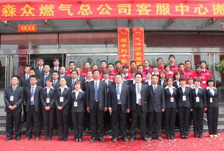 和顺乐竞·网站在线登入官网-乐竞(中国)搬迁全体职工合影.png
